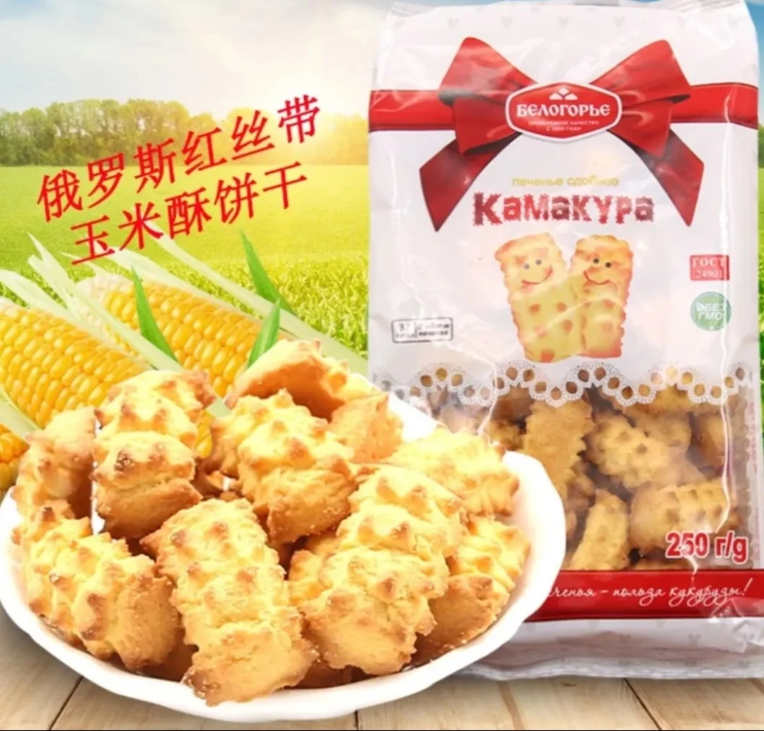 俄罗斯进口玉米酥饼干250克