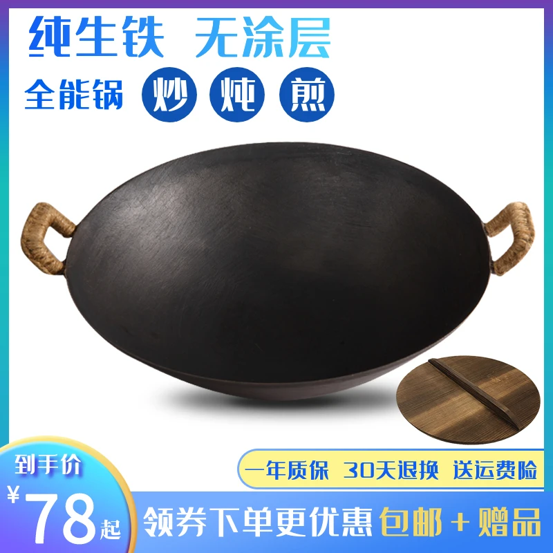 铁锅灶台柴火炒菜铁锅家用老式生铁锅开锅大铁锅农家灶台用炒菜锅