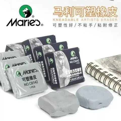马利可塑橡皮擦粘性橡皮泥美术素描绘画速写胶泥软橡皮阴影擦