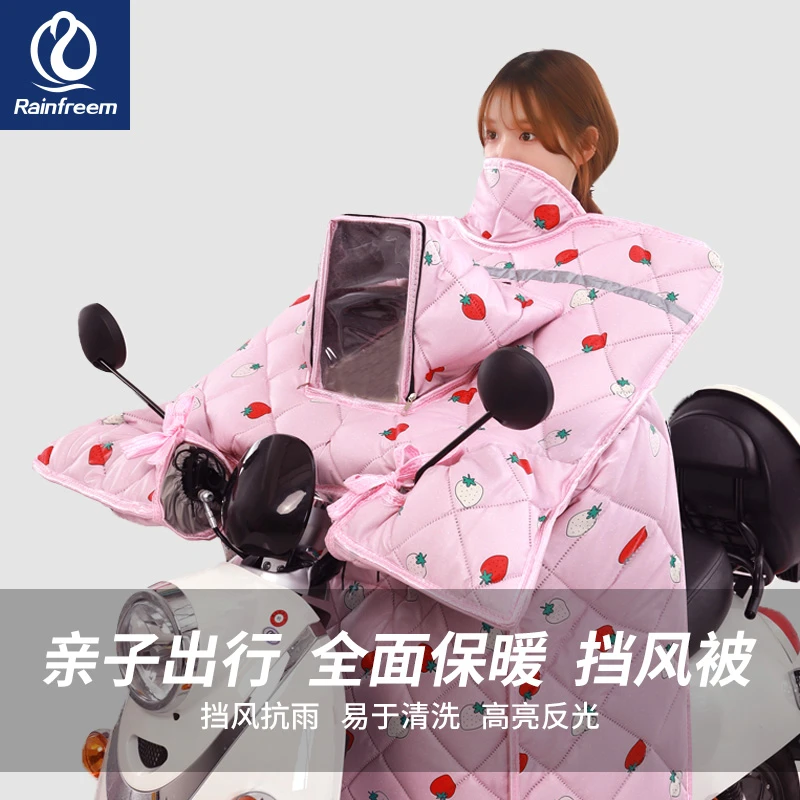 RAINFREEM/琴飞曼雨衣琴飞曼电动车双人挡风被冬季加绒加大挡风罩
