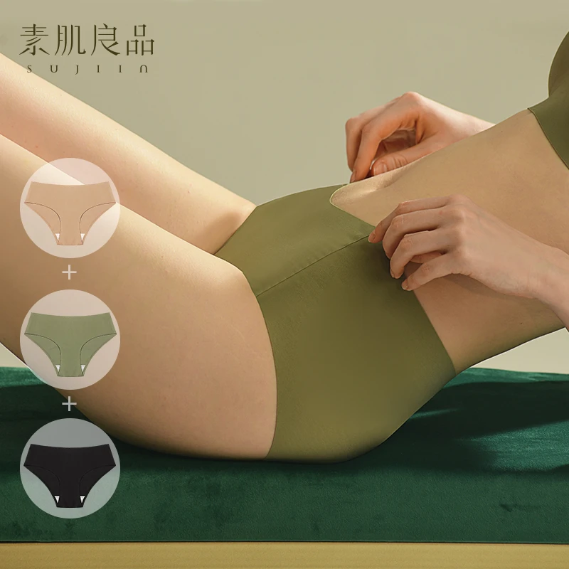 素肌良品透气无痕无感不卷边舒适中腰内裤三条装ZB