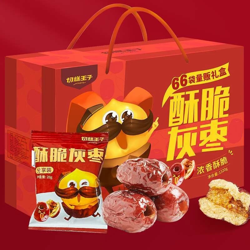 切糕王子酥脆灰枣礼去核盒装20g*66袋 新疆烘干脆枣香酥脆枣真空