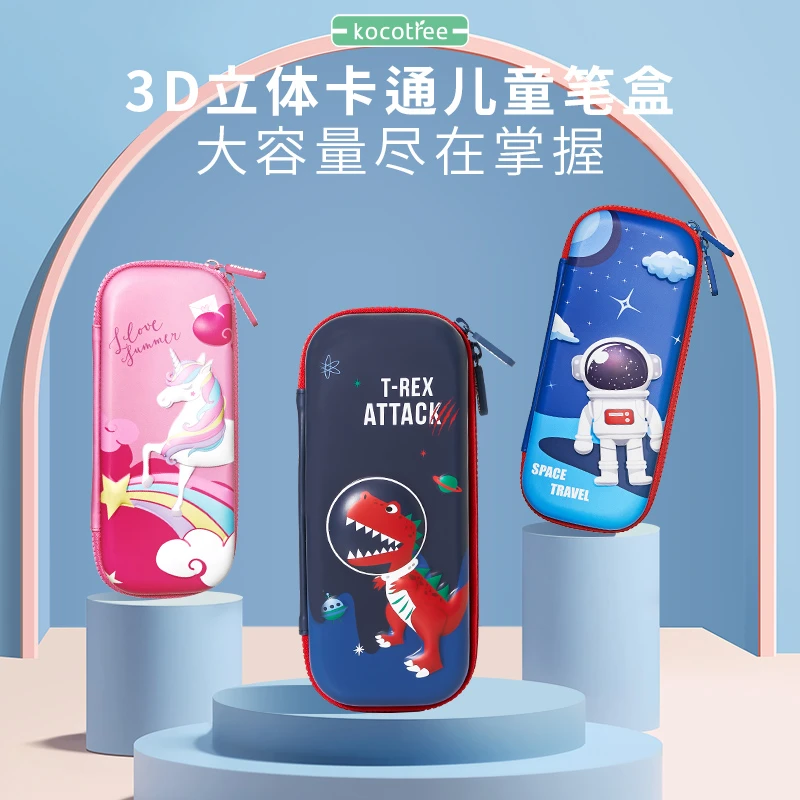 KK树笔袋男孩子小学生女孩文具盒铅笔盒大容量男童卡通分层小恐龙