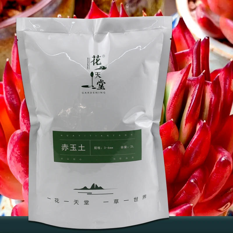 赤玉土二本线硬质 多肉植物颗粒土 盆景土 玉露万象十二卷土包邮