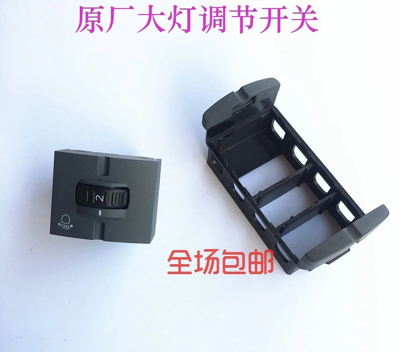 适配戴姆勒欧曼汽车货车GTL大灯调节开关原厂EST灯光调节开关底座