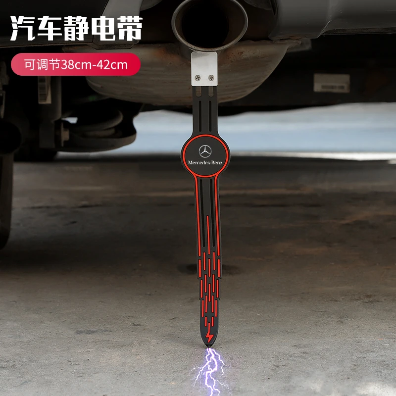 安车汽车用品防静电带汽车静电消除带去除静电接地线带标通用车型