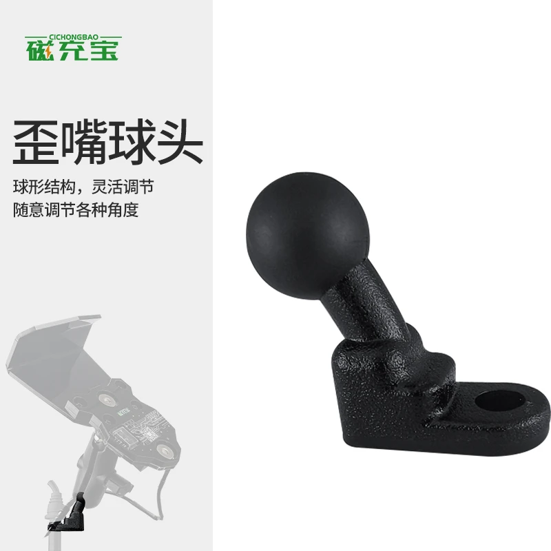 RAM通用电动车摩托车骑手手机铝合金支架反光镜歪嘴球头