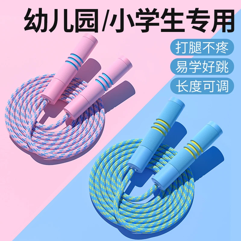 欧梵达【官方直播】小学生严选幼儿园初学幼儿专业绳子大班提速棉绳