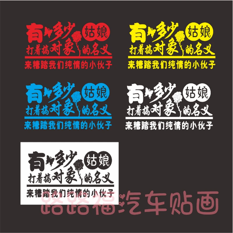 网红新款汽车货车车门车贴装饰贴画反光车身个性贴纸粘贴适用