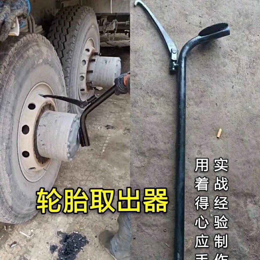 钩胎器取胎器轮胎勾胎器大车专用撬杆拉胎工具补胎汽修工具