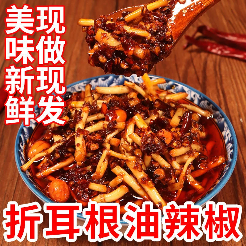 贵州特产秘制折耳根油辣椒香辣拌饭拌面辣椒酱红油泼辣子下饭菜
