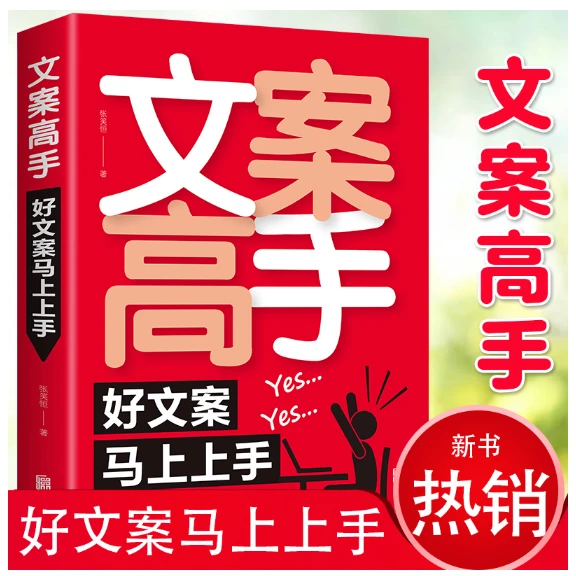 【小东东推荐】正版从零开始学做视频剪辑剪映 送文案高手2册