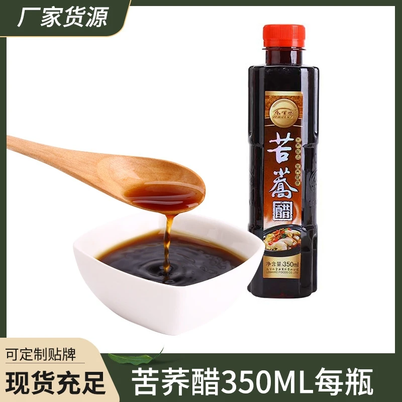 乐百味苦荞醋甘肃通渭特产纯粮酿造调味饺子醋瓶装350ml*2瓶包邮