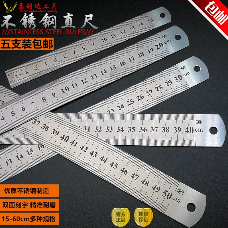不锈钢直尺15cm套装剑鱼牌加厚长钢板尺子20/30/50/60cm1米测量尺