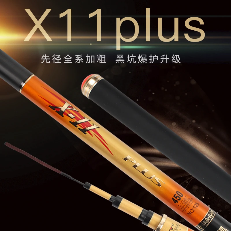 行营X11 PLUS鱼竿有腰力不易断杆钓力值稳定弹力足防水防滑耐用