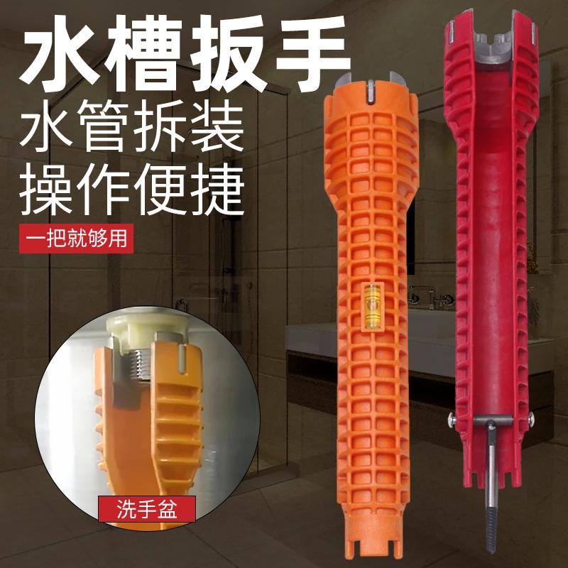 水槽扳手安装水龙头卫浴水管多功能套筒套管板手工具维修