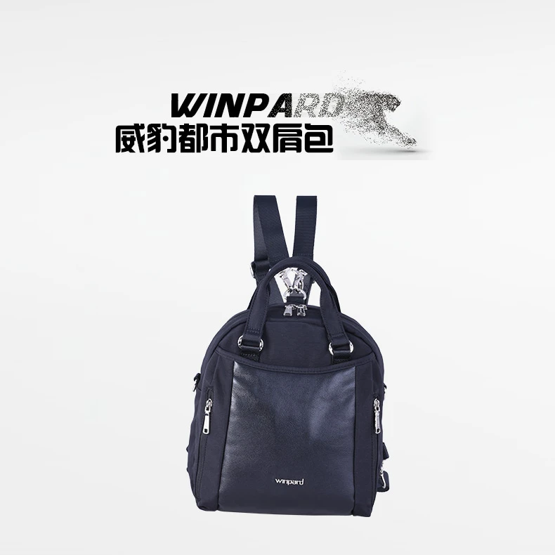 WINPARD/威豹品质双肩包单肩手提包多用商务女性百搭韩版轻巧防水