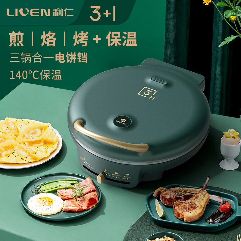 利仁 加深双面加热电饼铛LR-JP3018（绿）煎烤烙饼不沾煎饼机HS