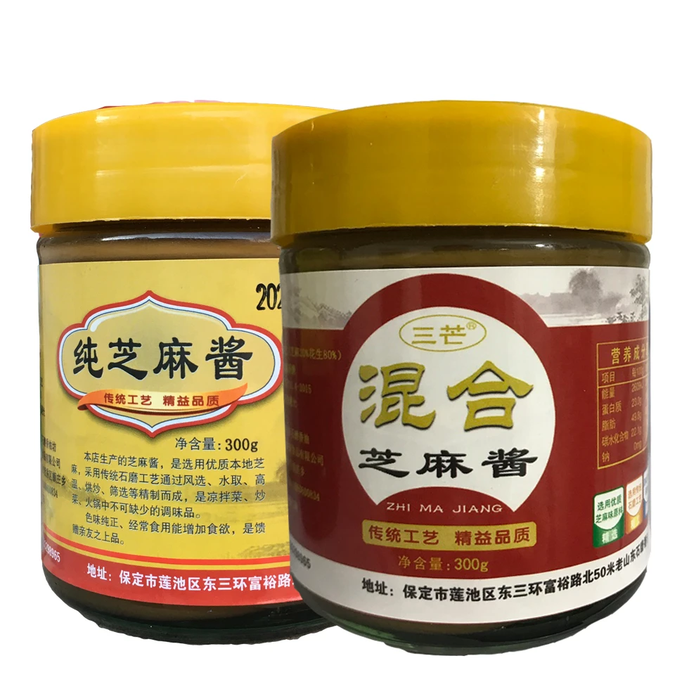[组合装]纯芝麻酱+老北京二八酱300g各1瓶优质传统芝麻酱二八酱