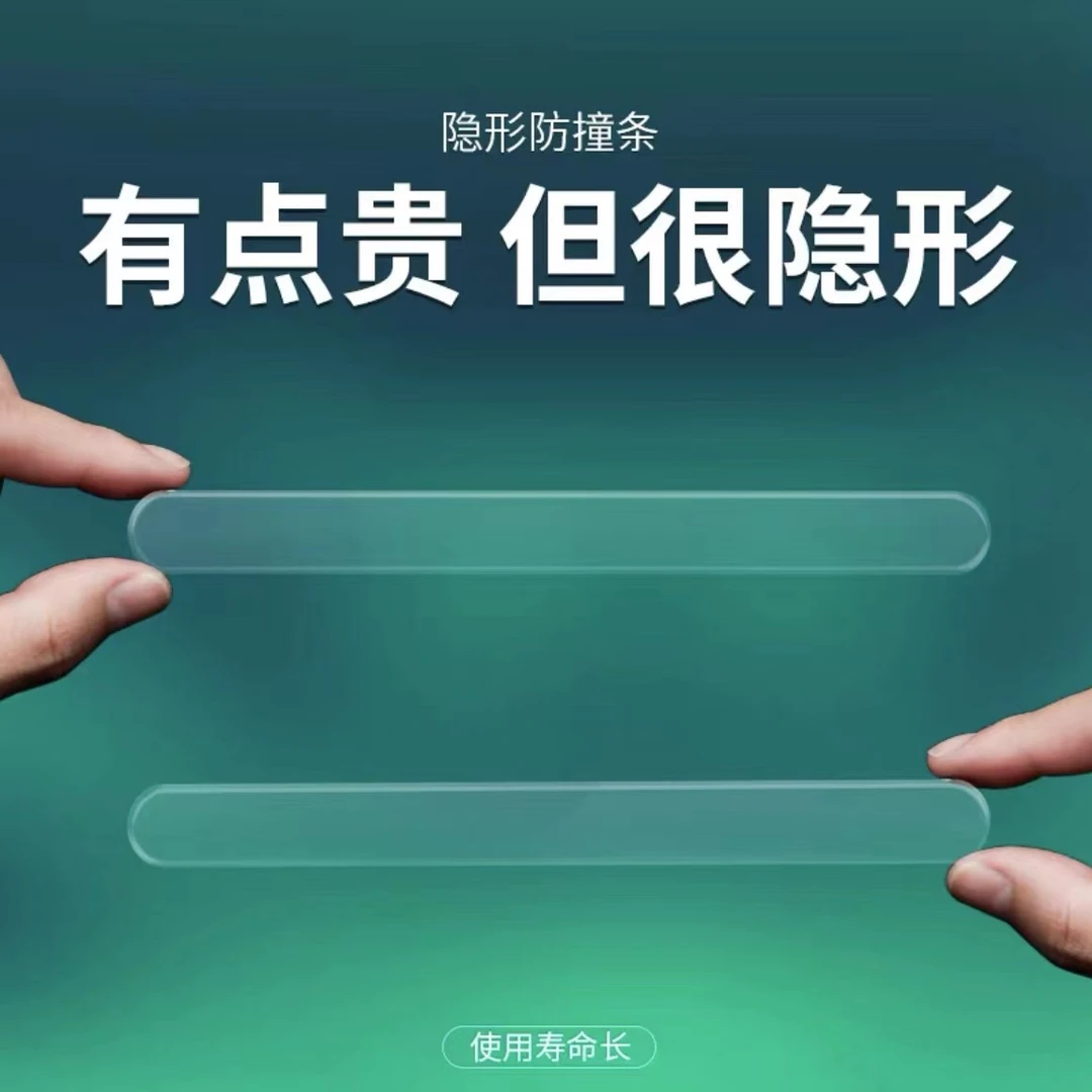 车门防撞条汽车门边后视镜防刮蹭贴条隐形门条保护贴装饰透明