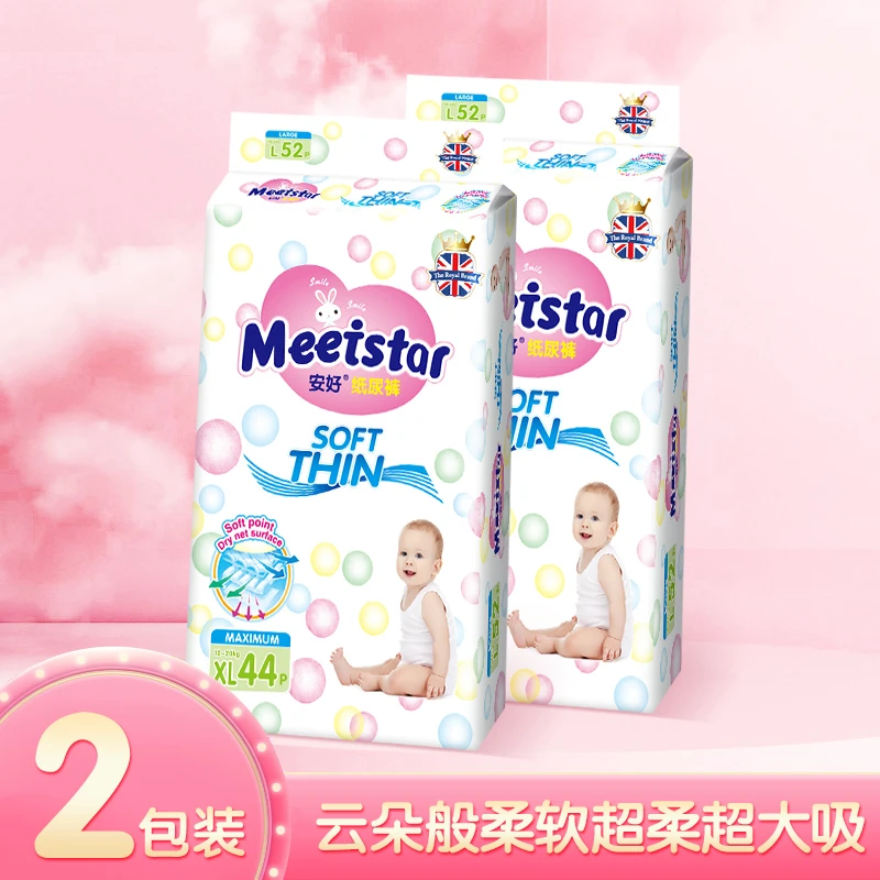 【2包装】安好英国尿不湿新生儿亲肤超薄纸尿裤透气拉拉裤学步裤