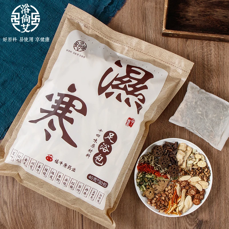 【浴尚艾】湿寒足浴包 40克*30包/袋*2（共60小包）