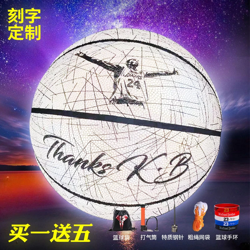 【发光】反光夜光炫酷时尚标准7号成人青少年室内外网红篮球定制