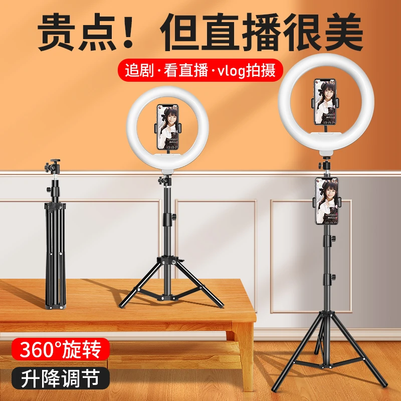 手机直播支架补光灯拍摄录制视频多功能三脚架桌面落地式拍照神器