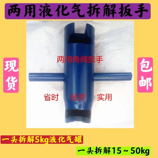 钢瓶阀门拆解气瓶拆铜拆解液化气瓶煤气罐液化气罐阀门拆解两用款
