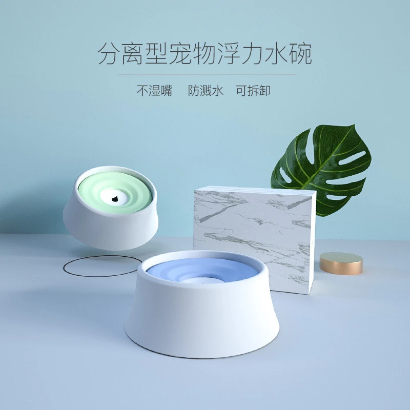 分离型宠物浮力水碗 防溅水宠物碗猫狗水碗大容量可拆卸设计饮水
