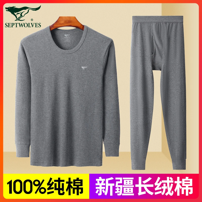 七匹狼男士秋衣秋裤套装纯棉中老年人青年圆领毛衫保暖内衣秋冬款
