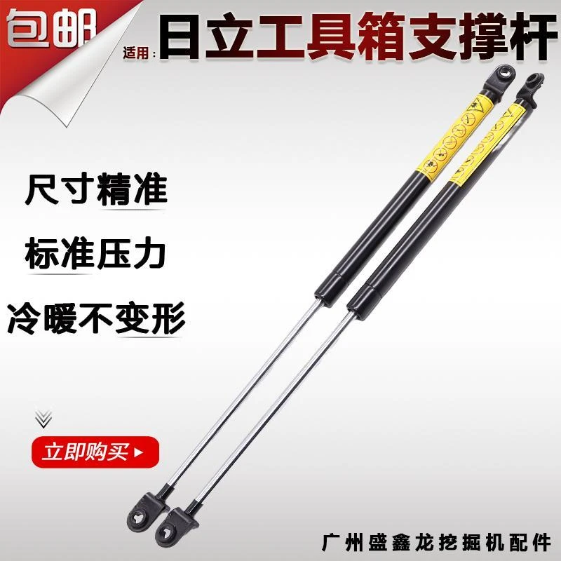日立120/200/240/330/360-6-3-5工具箱支撑杆气弹簧 挖掘机配件