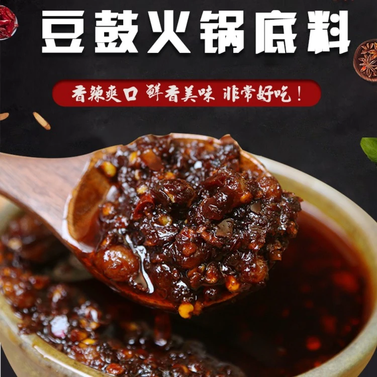 贵州特色豆豉火锅底料150g/袋~300g/袋（可选豆干组合套餐）开胃