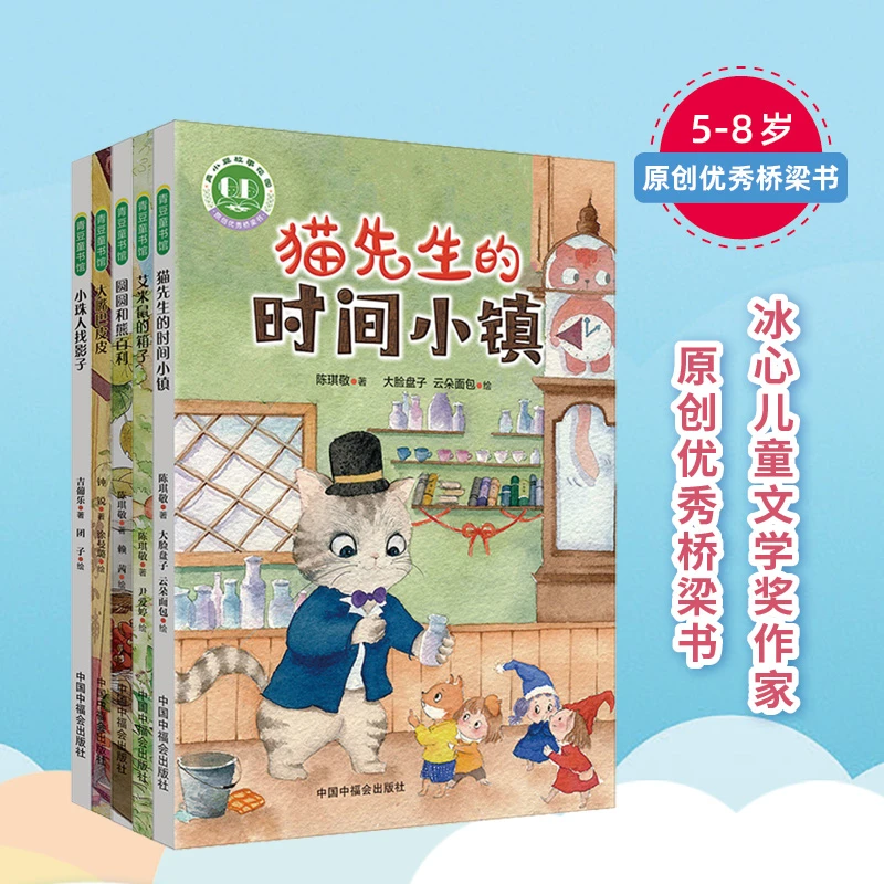 【青豆书坊】青小豆故事花园第二辑5册 桥梁书5-8岁儿童阅读书籍
