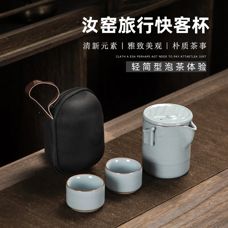 便携式快客杯一壶二杯简易随身户外游包泡茶壶旅行茶具小套装