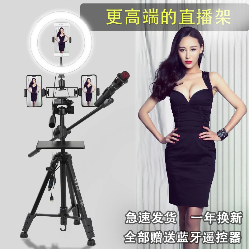 手机直播支架多机位通用室内拍照摄影网红主播美颜蓝牙便携落地