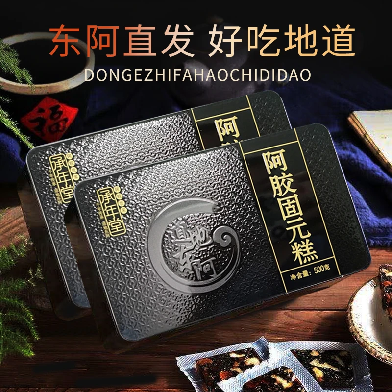 （老师宠粉）拍1发3正宗山东阿胶糕500g/盒