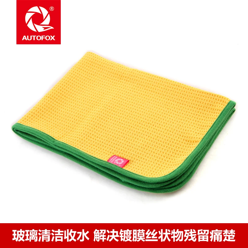 AUTOFOX菠萝格玻璃巾 魔术磁力吸水毛巾 贴膜镀晶擦玻璃不掉毛