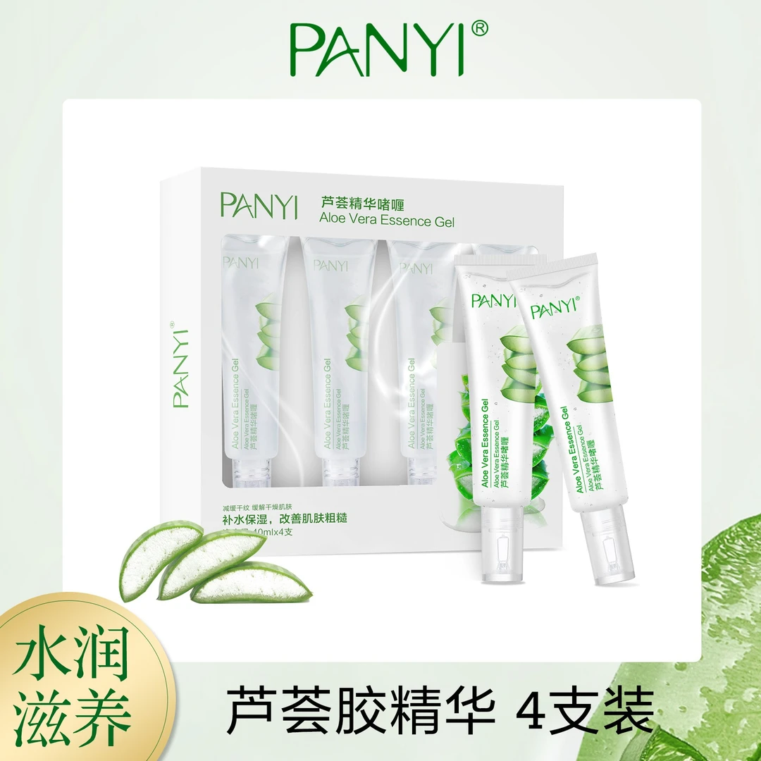 PANYI滋润保湿舒缓修护水润缓解芦荟胶精华脸部全身可用-一盒装