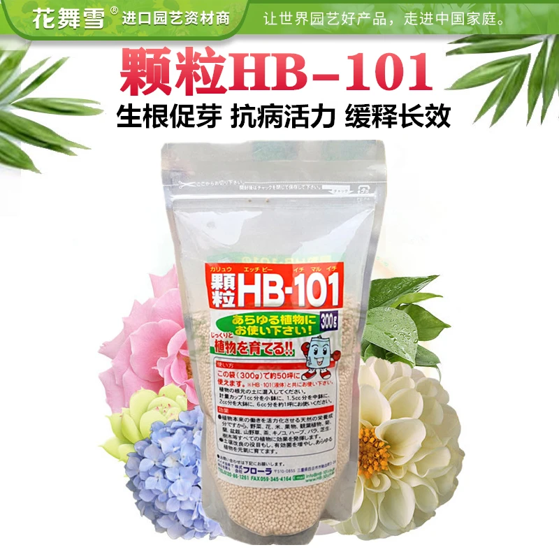 21号日本进口101长效颗粒缓释肥氮磷钾浓缩有机复合花肥料通用型