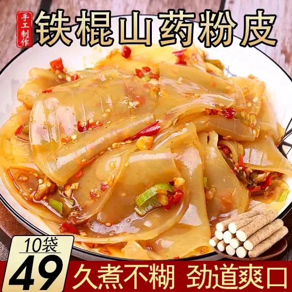正宗河南温县铁棍山药山药粉皮健康无添加