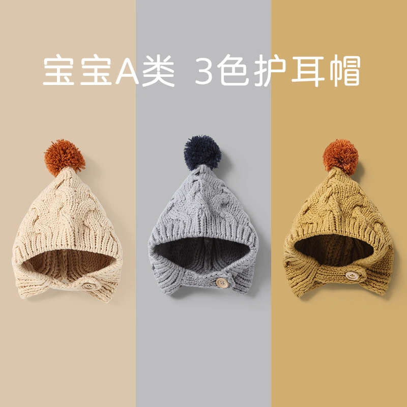 E.MIRREH/伊米伦儿童帽子秋冬季保暖提花针织护耳宝宝套头帽韩版
