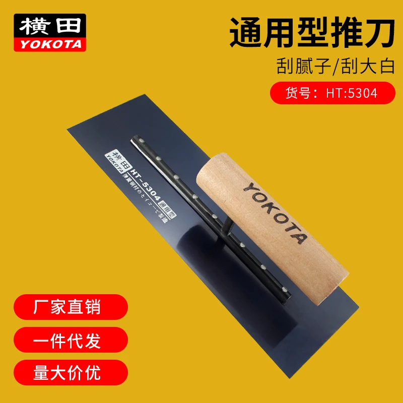 5304通用型推刀弹簧钢材刮刀抹泥刀泥抹子刮腻子石膏板直易刮