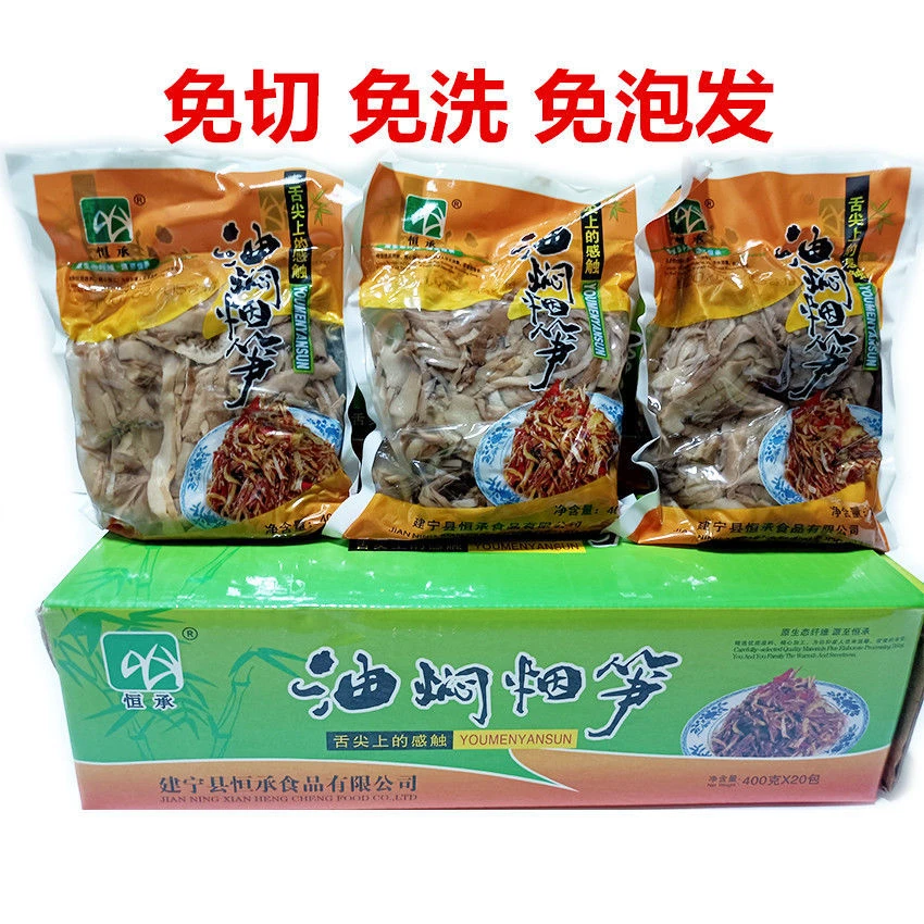 油焖烟笋 湖南 湘菜 井冈山 烟熏笋干 烤竹片 笋尖400克X6袋