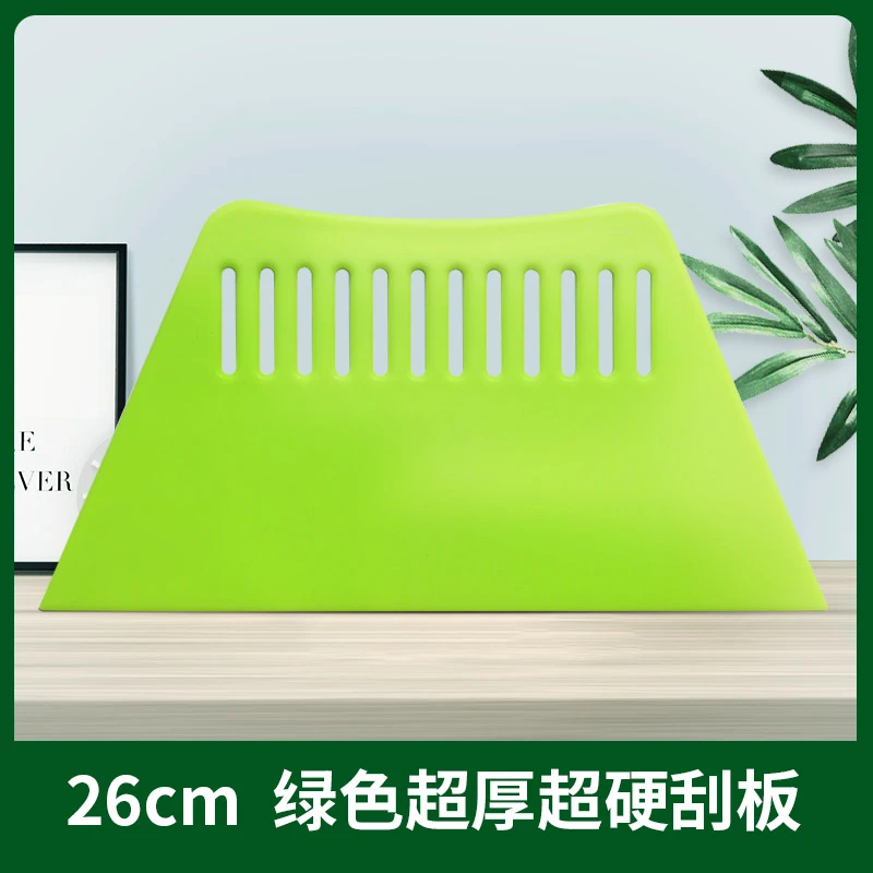 加厚加大加硬塑料绿色刮板贴墙纸粘壁布刮腻子粉美缝广告施工工具