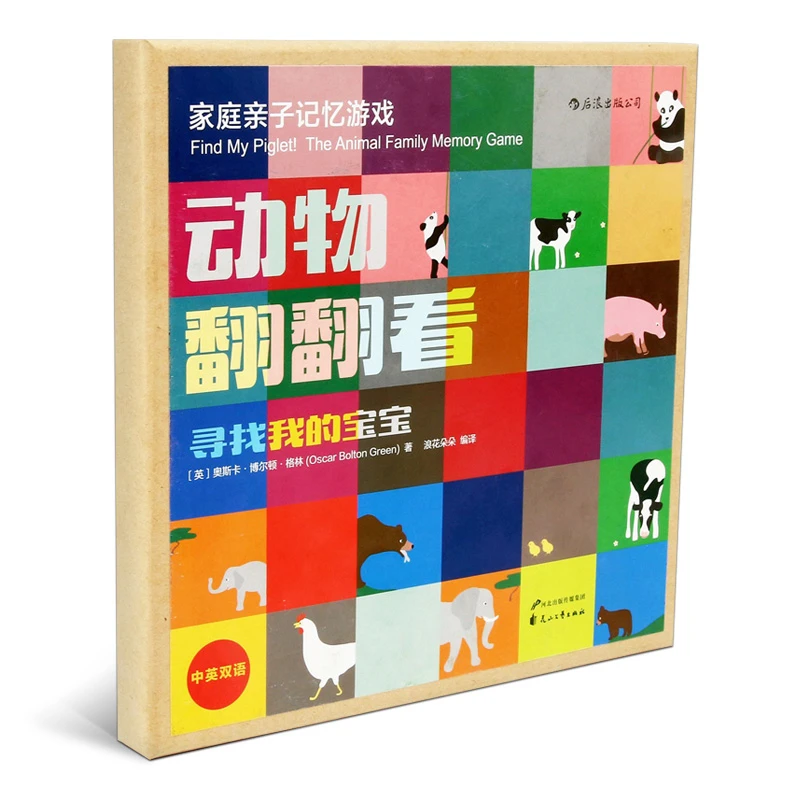 微瑕 无塑封 动物翻翻看:寻找我的宝宝 家庭亲子桌游