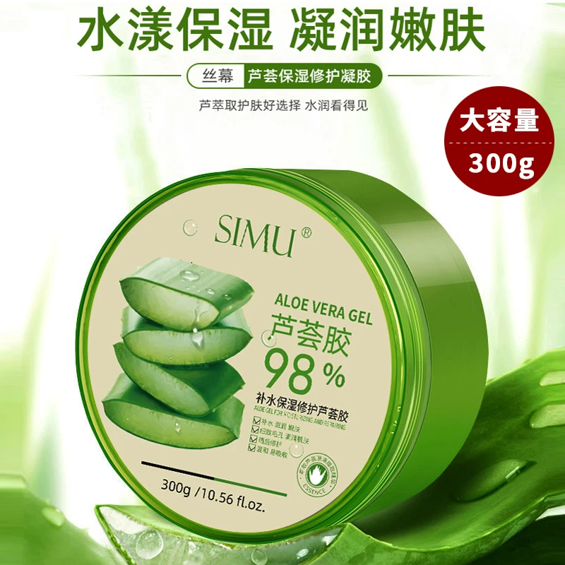 【宠粉专享】自然保湿芦荟胶保湿滋润免洗睡眠面膜