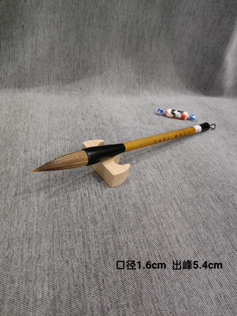 [江龍笔荘]金狼圣笔福字、对联、画荷叶牡丹出峰5.4cm 口径1.6cm