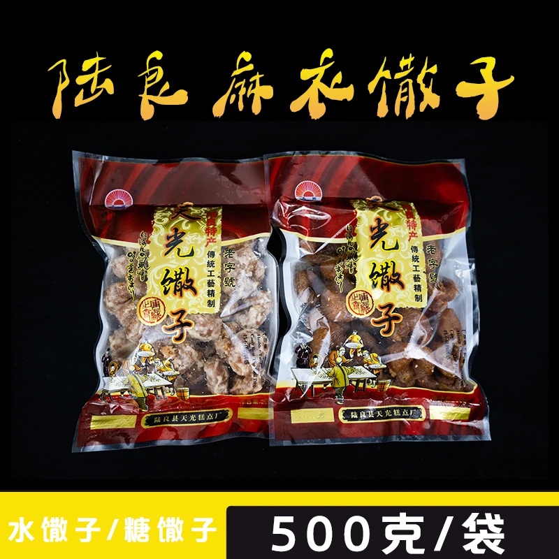天光糕点厂—麻衣馓子云南特产（500克/袋）纯手工正宗