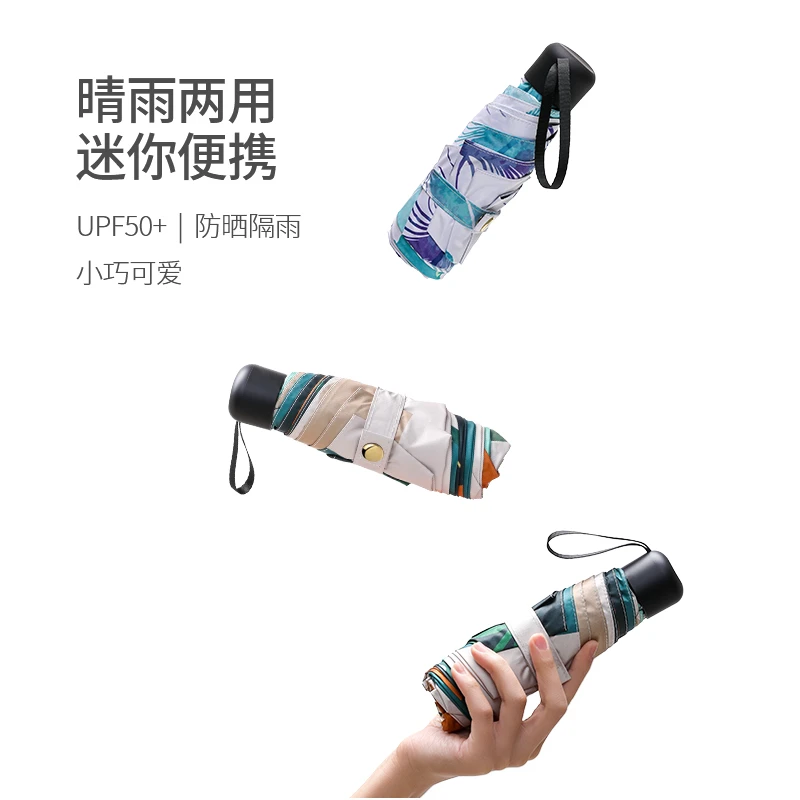 晴雨两用伞 小巧便携遮阳伞 五折胶囊防晒防紫外线太阳伞